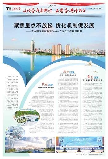 青山湖风景资源评价-楚雄州青山嘴水库工程建设管理局