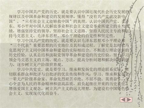 “学党史•记笔记•亮心得”活动（八） - 江苏师范大学历史文化与旅游学院 - MBAChina网
