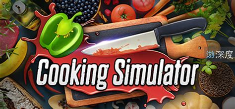 模拟真实厨房做饭游戏合集-模拟真实做饭的手机游戏汇总-四月天游戏网