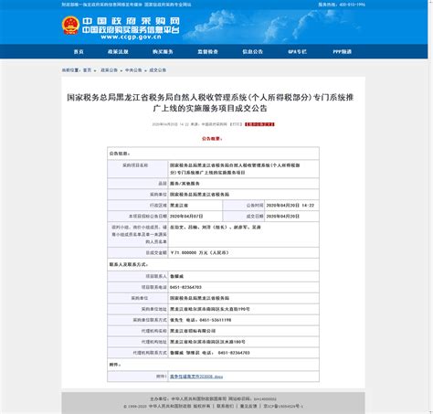黑龙江：数字政府赋能 营商环境焕新-黑龙江省人民政府网
