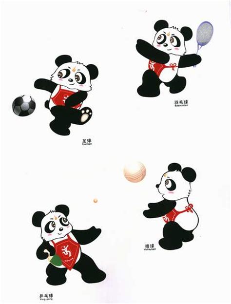 四川发布申请大熊猫成奥运吉祥物参选作品(组图)