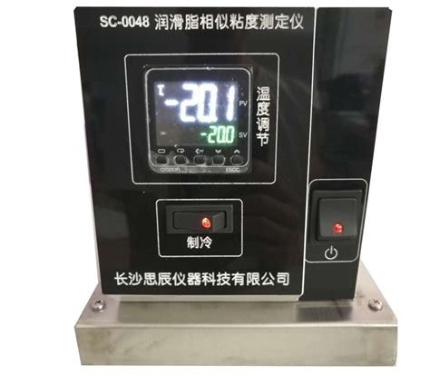 SC-0048润滑脂相似粘度测定仪_润滑脂/检测分析类_长沙思辰仪器科技有限公司