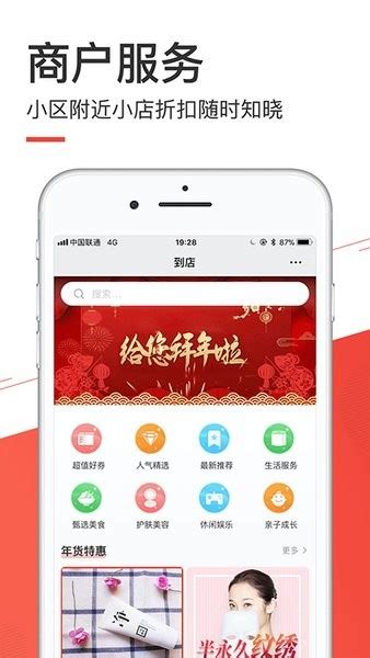 咸宁本地玩app下载-本地玩最新版下载v3.1.051 安卓版-当易网
