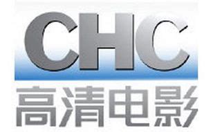 CHC高清电影频道直播「高清」