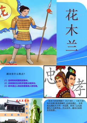 《AR中国经典故事：花木兰》|今年最热AR益智互动艺术游戏绘本来啦！