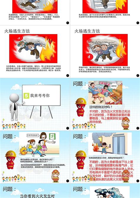 卡通可爱冬季防火消防冬季安全教育PPT模板下载 - 觅知网