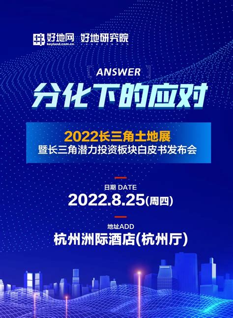 《中国300城市土地市场交易情报（2022年11月）》_中指云