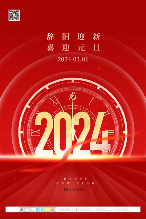 2024年新年龙年红色剪纸壁纸背景图片下载_4724x2362像素JPG格式_编号1xgfgrwgz_图精灵