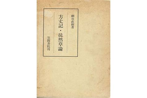 日本十大文学名著排行榜：罗生门在榜，源氏物语第一(3)_排行榜123网