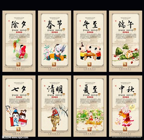 中国传统节日_好搜百科