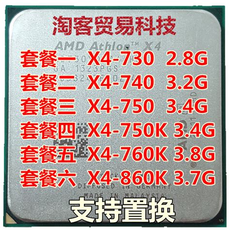 AMD X4 760K 速龙II FM2 四核 CPU X4 730 740 750X 750K 无集显-淘宝网【降价监控 价格走势 历史价格 ...