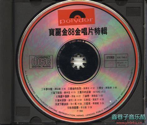 群星-宝丽金88金唱片特辑(T113-02银圈)[WAV整轨]--鑫巷子音乐酷