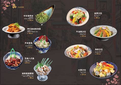 日式料理菜谱设计欣赏,西南地区著名菜谱设计公司_捷达菜谱品牌设计-站酷ZCOOL