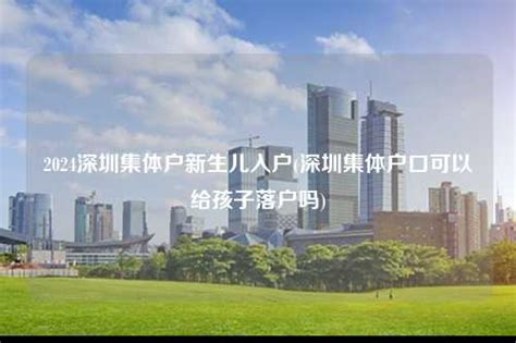 落户等于迁户口吗_精选问答_学堂_齐家网