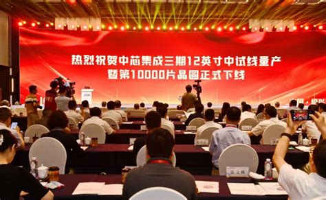 探寻未来发展新机遇 第四届中国（绍兴）集成电路产业大会举行-新华网