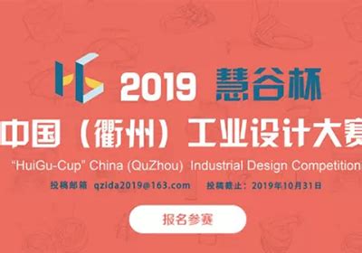 中国声谷第三届创享营暨3D工业设计创意大赛 - 安徽产业网