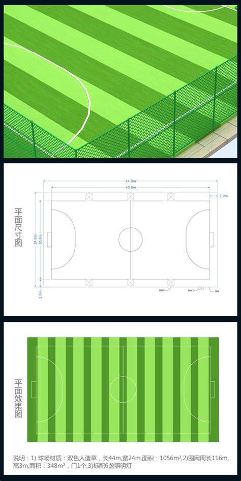 标准5人制足球场,运动器械,模型设计/效果图,设计,汇图网www.huitu.com