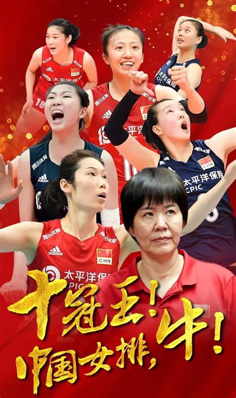 开启辉煌--中国女排勇夺第三届世界杯冠军_新体育网