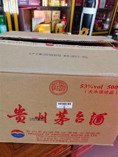 北京东城烟酒回收如何鉴别茅台的真伪_天天新品网