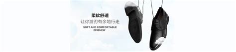 金利来官网专卖店形象图 - 中国鞋网