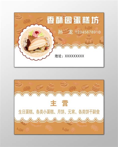 饼干糕点食品详情页模板设计图__其他_淘宝界面设计_设计图库_昵图网nipic.com