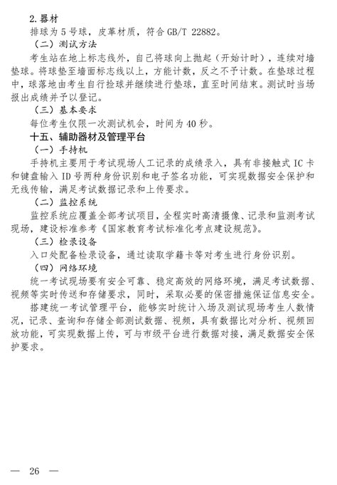 2021-2023广东广州中考体育考试科目及评分标准_中考体育_中考网