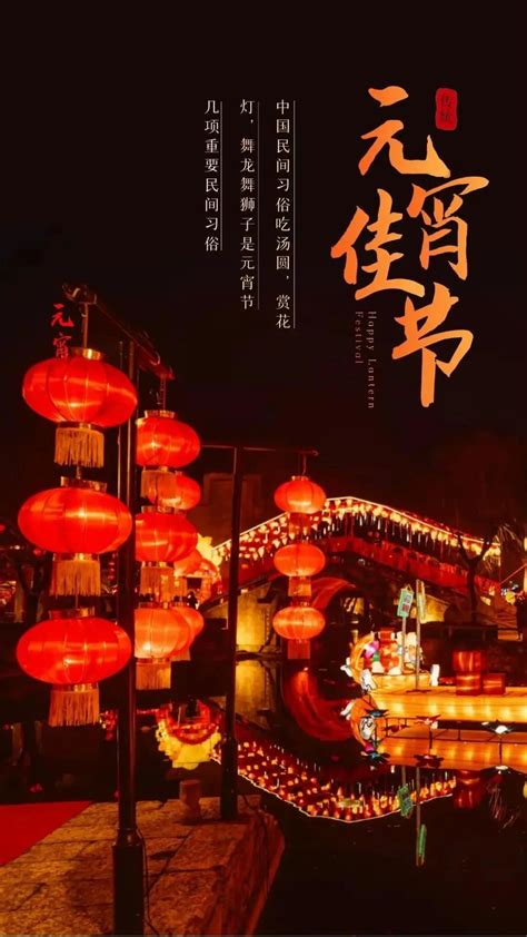 元宵节快乐祝福海报PSD素材免费下载_红动中国