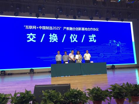 重庆工商大学成为“互联网+中国制造2025”产教融合促进计划创新基地-机械工程学院