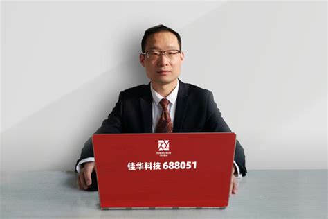 罗克佳华科技集团股份有限公司 财务总监 王朋朋 先生与投资者交流