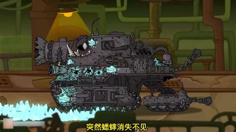 坦克动画：三个怪物混战，垃圾怪战胜寒冰怪和腐蚀怪蟋蟀，吸收了他们的力量_高清1080P在线观看平台_腾讯视频