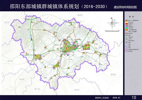 邵阳东部城镇群城镇体系规划（2016—2030） _ 规划计划 _ 市自然资源和规划局