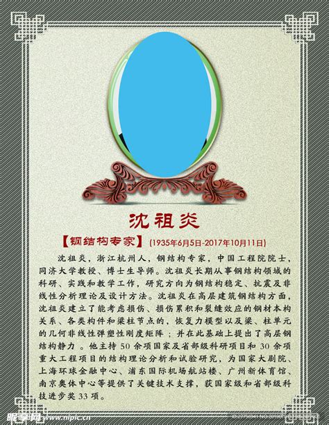 名人事迹海报模板图片_名人事迹海报模板设计素材_红动中国