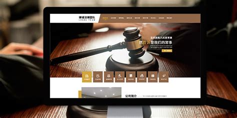 2017-律师企业网站_Xavier_湫-站酷ZCOOL