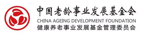中国老龄产业协会第二届理事会第二次会议成功召开 中国老龄产业协会