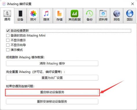 如何用iMazing安装回已下架的APP-iMazing中文网站