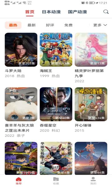 动漫岛app官方版下载最新版2024-动漫岛app下载安装v1.1.5-游吧乐下载