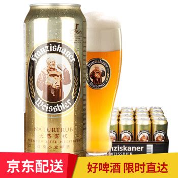 德国进口啤酒 德国范佳乐（教士）小麦白啤酒500ml*24听整箱-京东商城【降价监控 价格走势 历史价格】 - 一起惠神价网_178hui.com