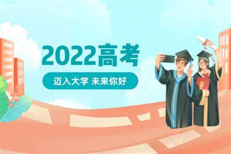 云南高考时间2022年具体时间安排 各科几点开考_有途教育