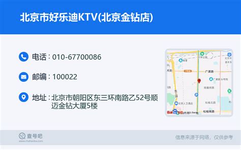 ☎️北京市好乐迪KTV(北京金钻店)：010-67700086 | 查号吧 📞