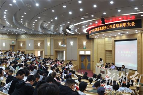 湘潭大学“代理家长”志愿服务受表彰 - 湘大播报 - 新湖南