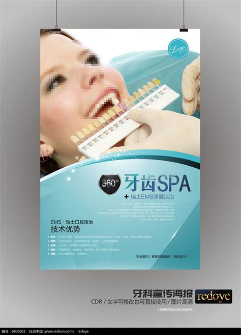 牙科根管治疗PSD电商设计素材海报模板免费下载-享设计