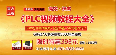 PLC编程自学书籍从零学PLC技术三菱西门子PLC编程自学教程书籍电气控制与plc应用技术 PLC从入门到精通电工电路图入门教程书籍_虎窝淘