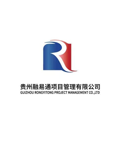 贵州融易通项目管理有限公司_会员名录_会员风采_贵州省招标采购协会