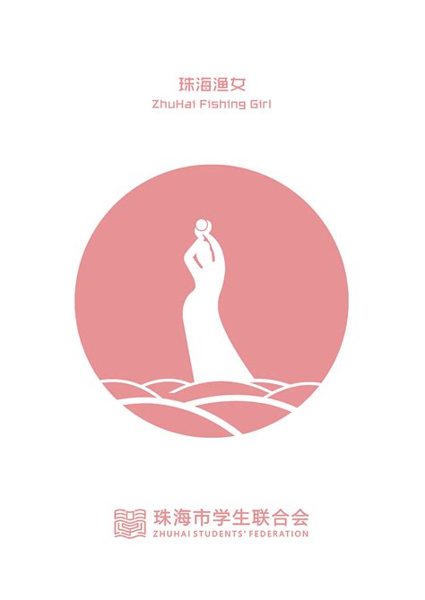 珠海学联珠海地标系列明信片|平面|图案|包雨欣 - 原创作品 - 站酷 (ZCOOL)