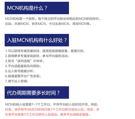 入驻微博MCN会获得哪些资源扶持-人人都是自媒体