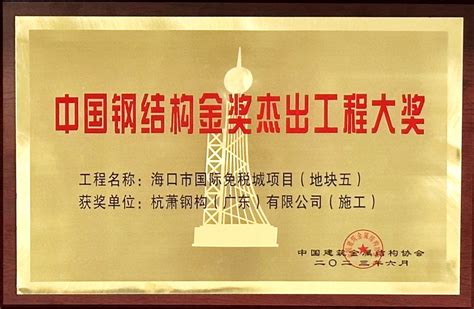 行业动态- 中国钢结构协会