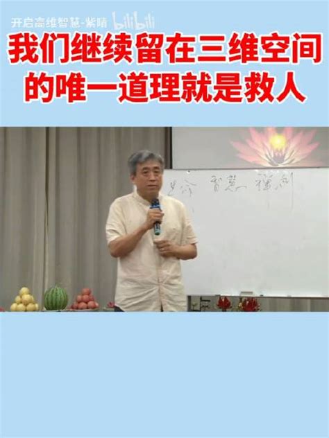 北大刘丰教授：我们继续留在三维空间的唯一道理……|刘丰_新浪新闻