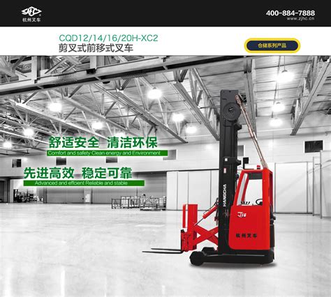 CDD堆垛式叉车AGV - 产品系列 - 合力工业车辆（上海）有限公司