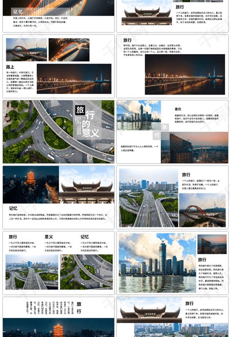 武汉旅游景点宣传介绍PPT模板下载_宣传_图客巴巴
