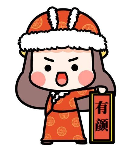 过年搞笑非主流头像